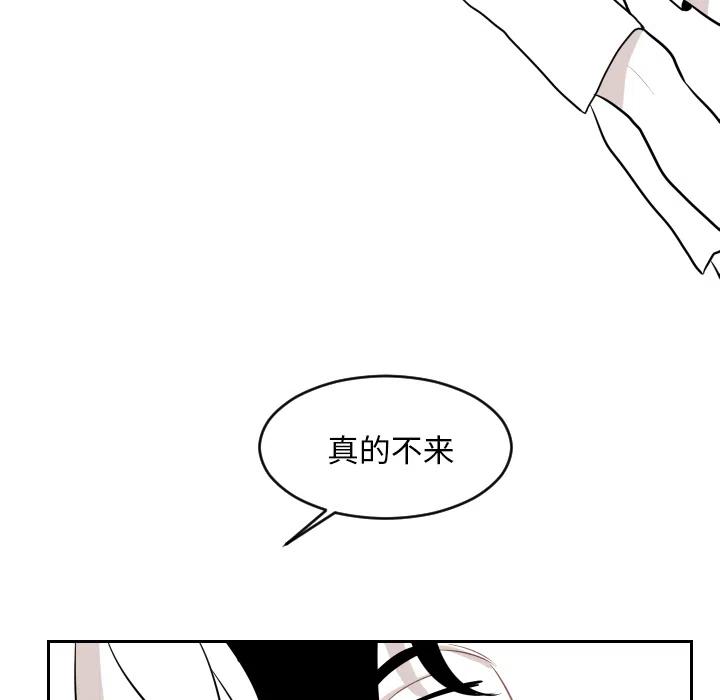 《沉默的书香社》26 第45页