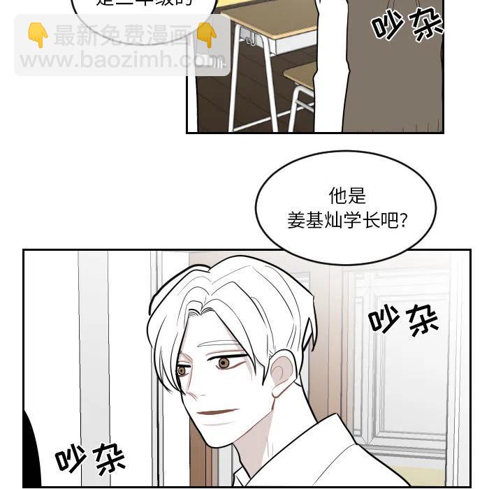《沉默的书香社》26 第50页