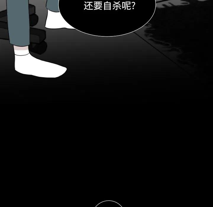 《沉默的书香社》19 第12页
