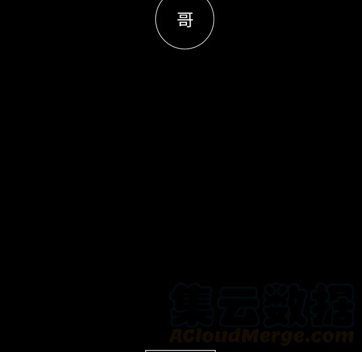 《沉默的书香社》19 第13页