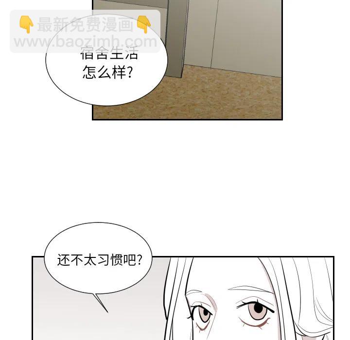 《沉默的书香社》19 第26页