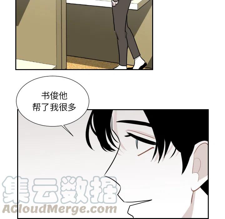 《沉默的书香社》19 第28页