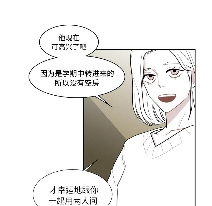 《沉默的书香社》19 第29页