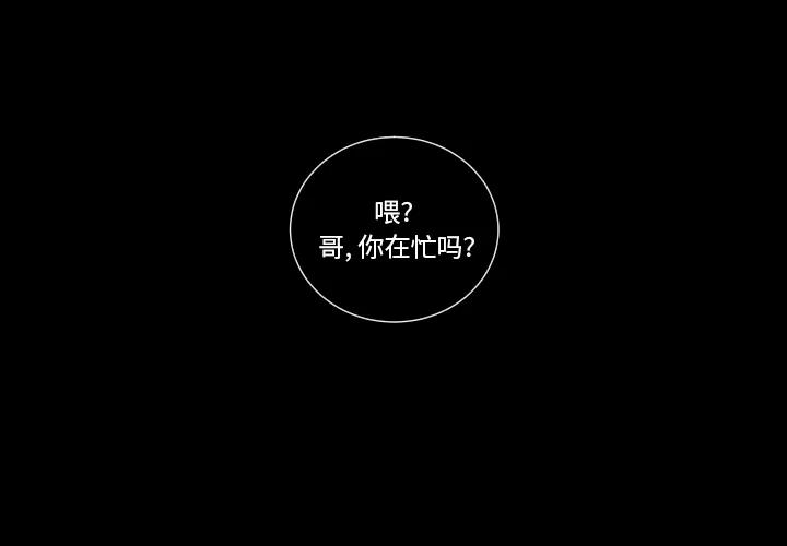 《沉默的书香社》19 第2页
