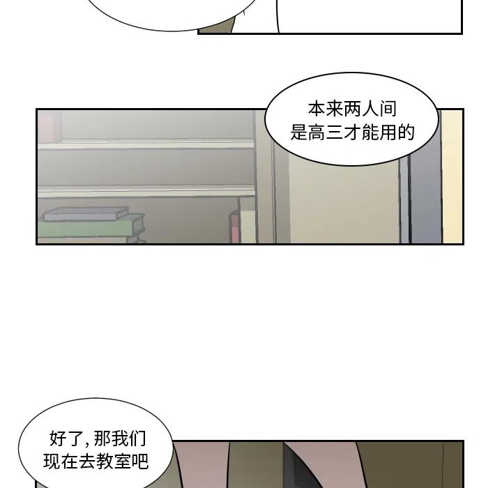 《沉默的书香社》19 第30页