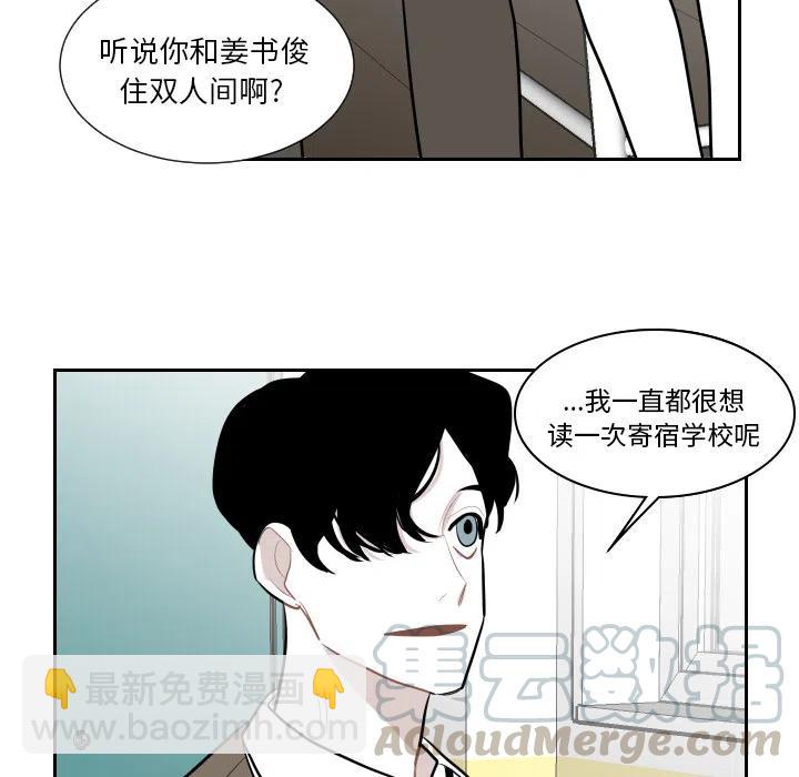 《沉默的书香社》19 第40页
