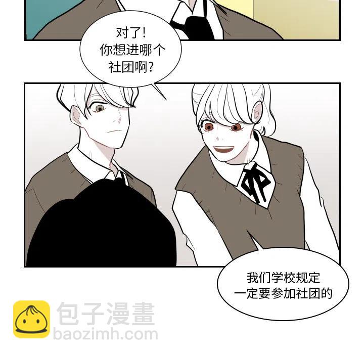 《沉默的书香社》19 第41页
