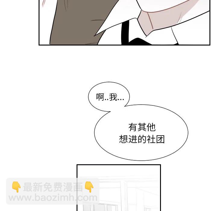 《沉默的书香社》19 第44页