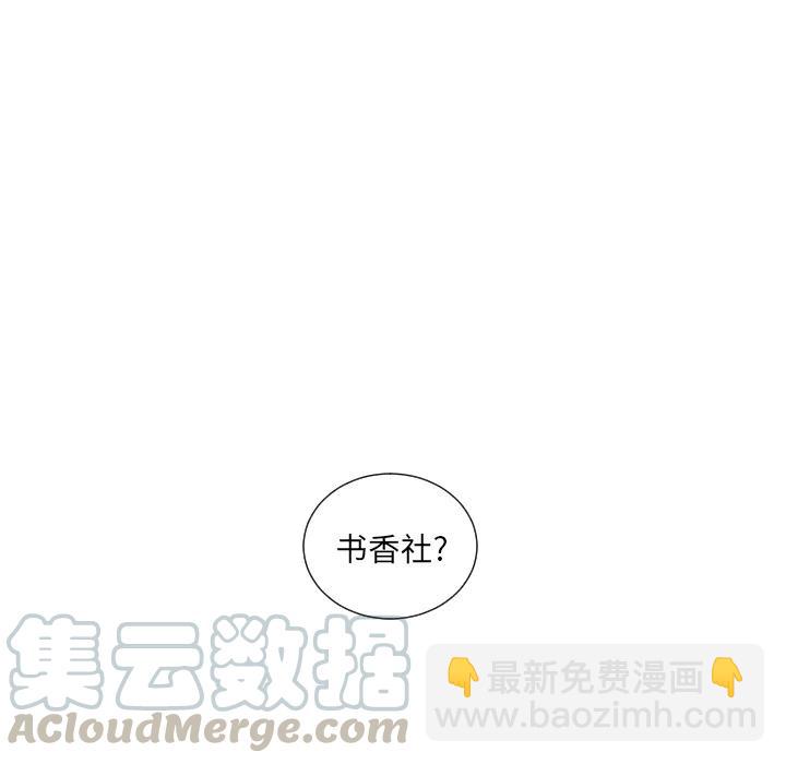 《沉默的书香社》19 第46页