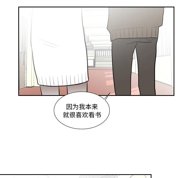 《沉默的书香社》19 第48页