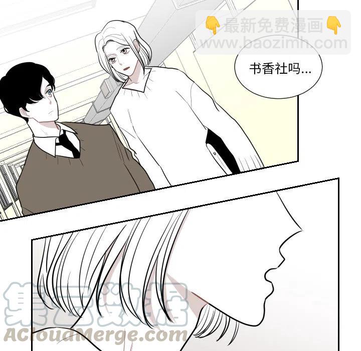 《沉默的书香社》19 第49页