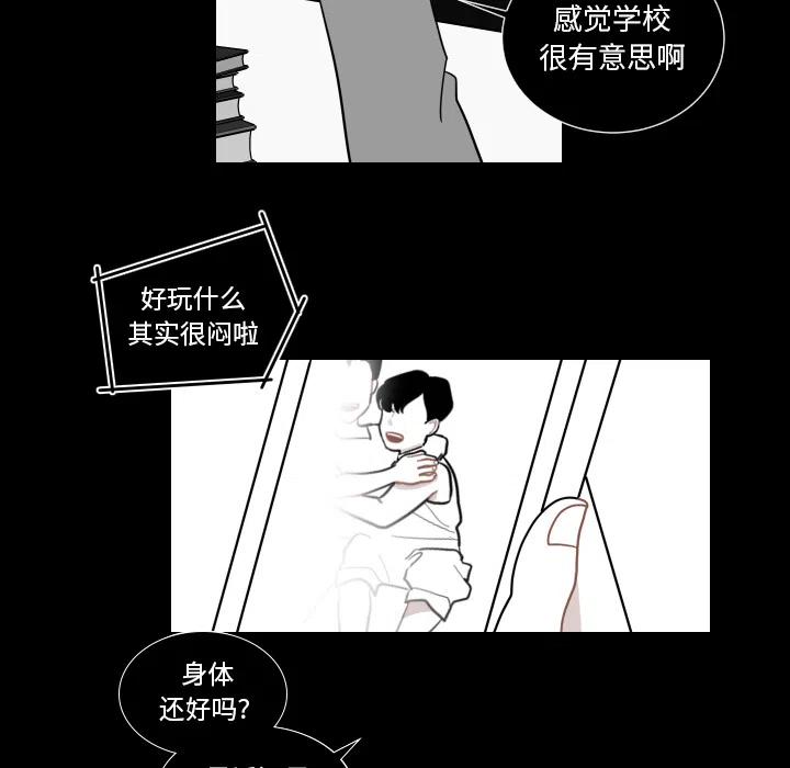《沉默的书香社》19 第5页