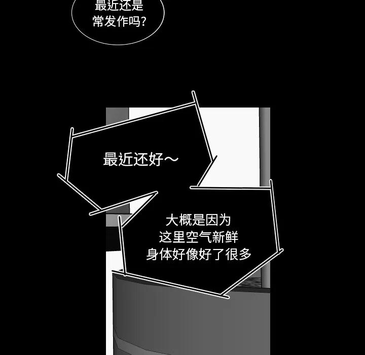《沉默的书香社》19 第6页