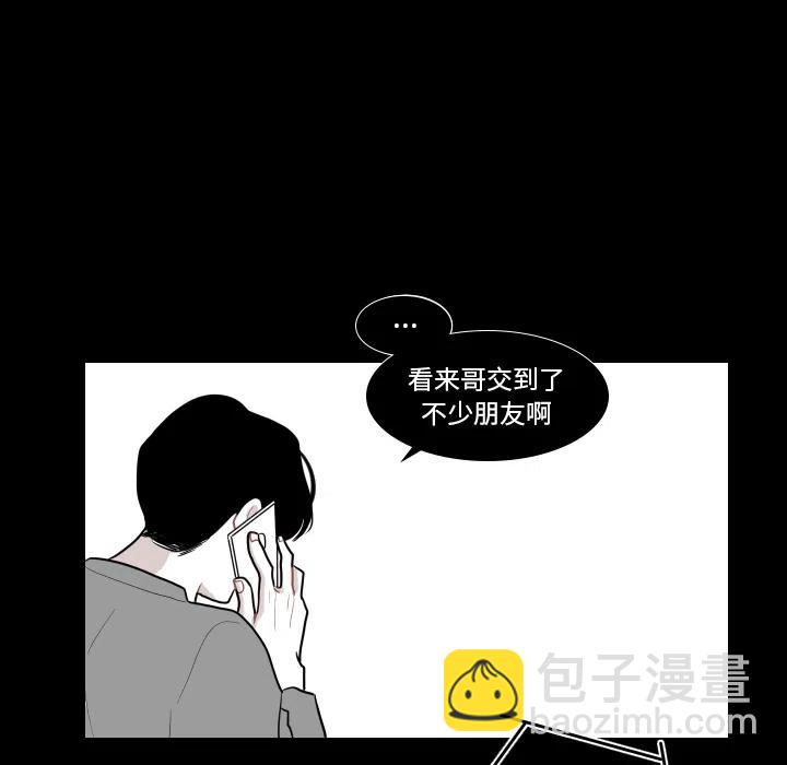 《沉默的书香社》19 第8页