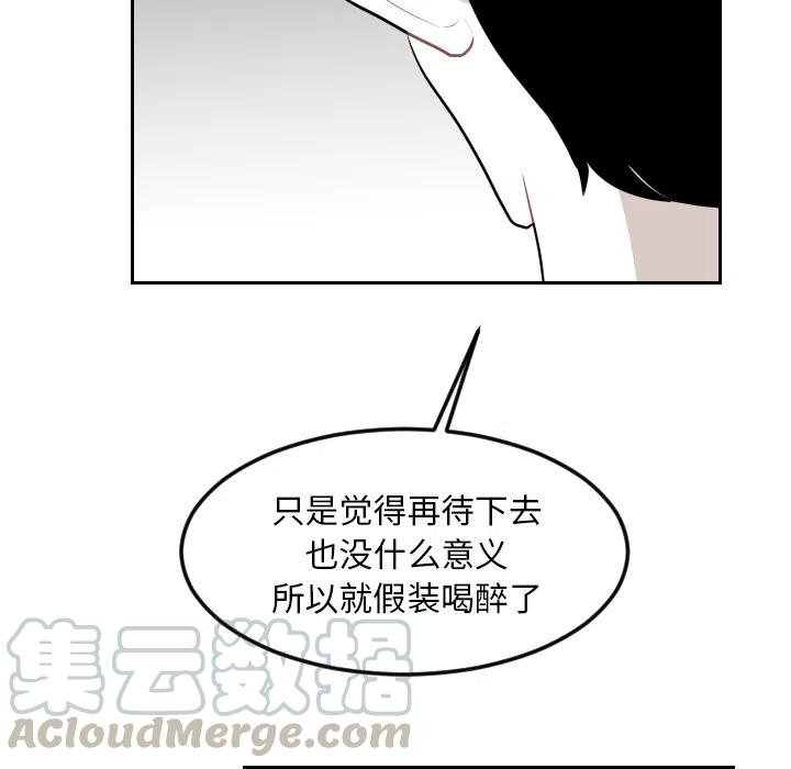 《沉默的书香社》48 第19页