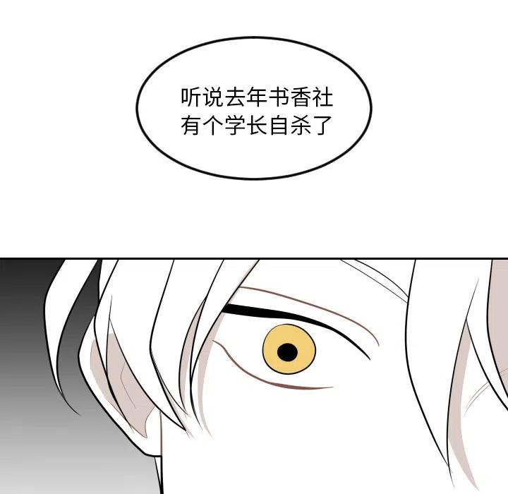 《沉默的书香社》48 第24页