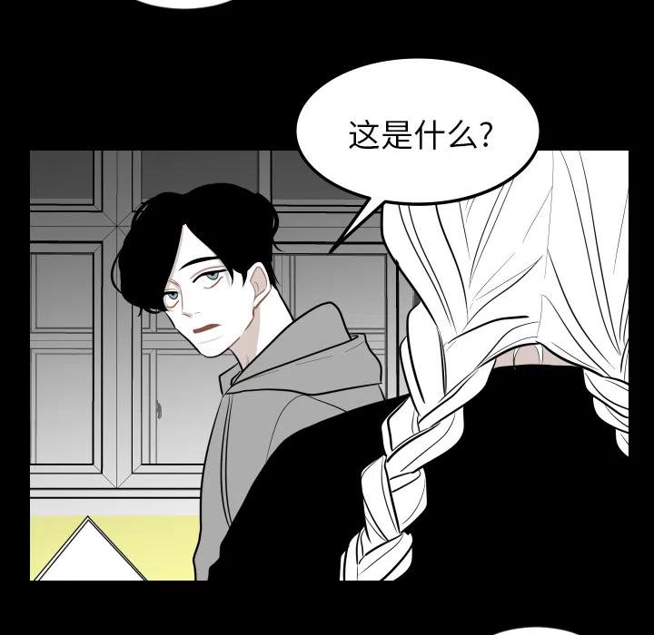 《沉默的书香社》48 第38页