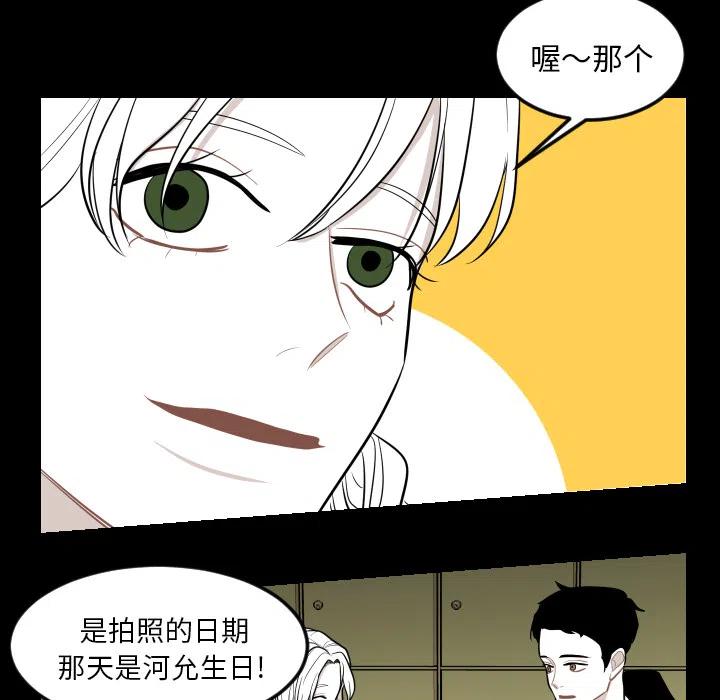 《沉默的书香社》48 第39页