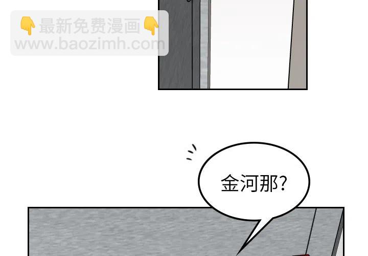 《沉默的书香社》48 第3页