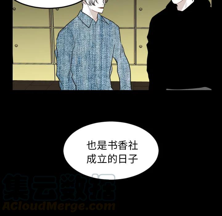 《沉默的书香社》48 第40页