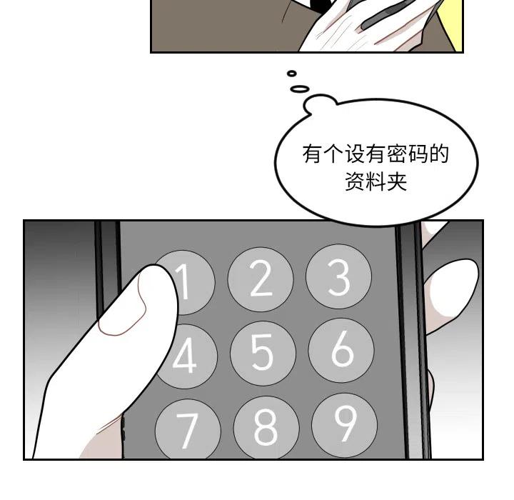 《沉默的书香社》48 第45页