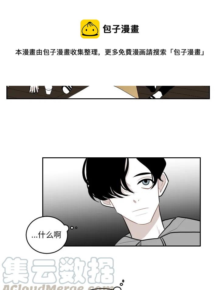 《沉默的书香社》38 第10页