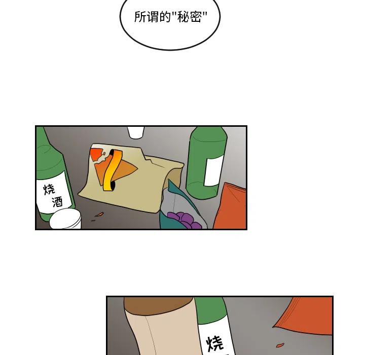 《沉默的书香社》38 第11页