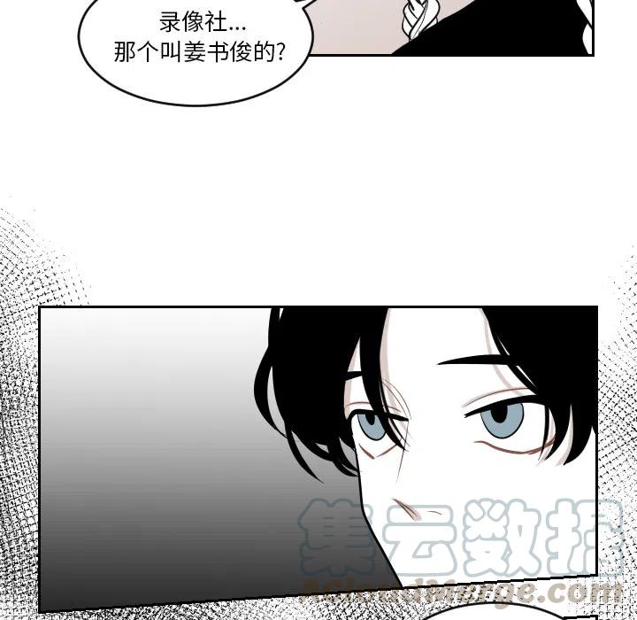 《沉默的书香社》38 第19页