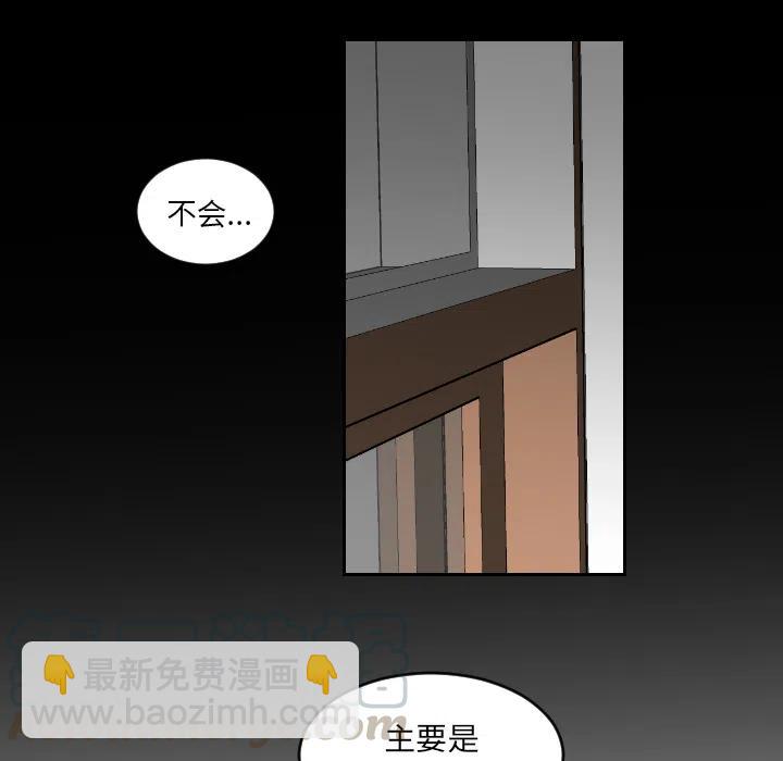 《沉默的书香社》38 第28页