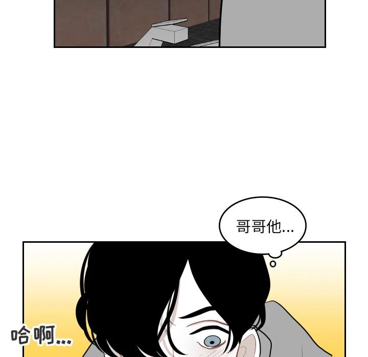 《沉默的书香社》38 第36页