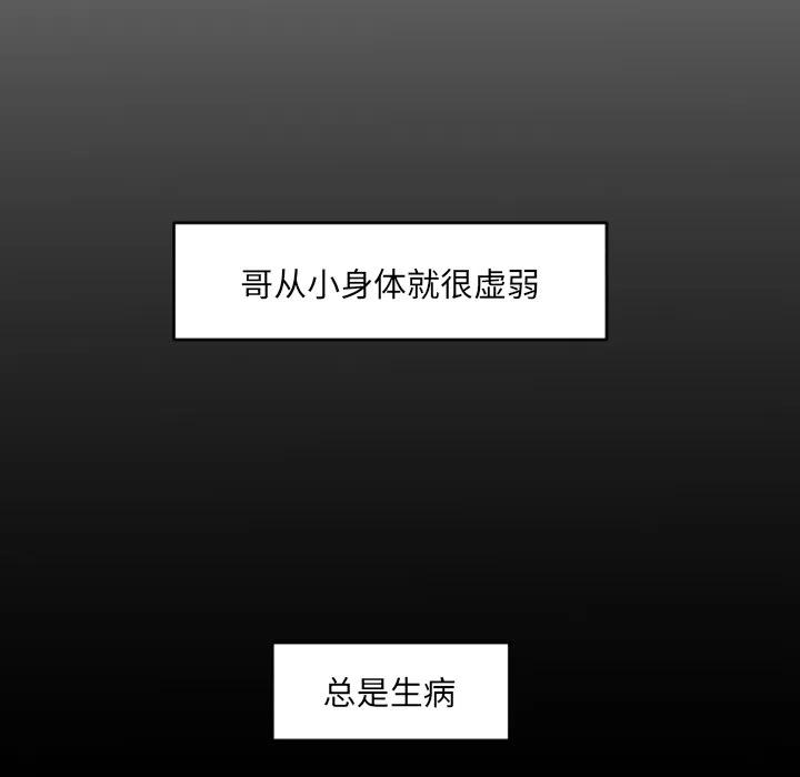 《沉默的书香社》38 第39页