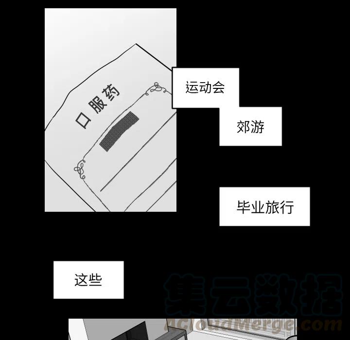 《沉默的书香社》38 第40页