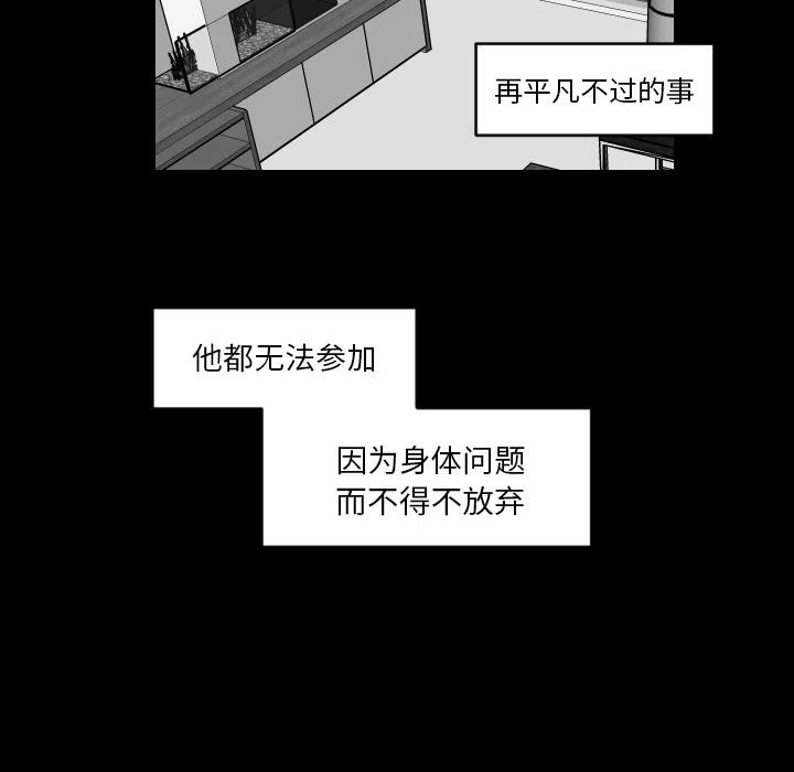 《沉默的书香社》38 第41页