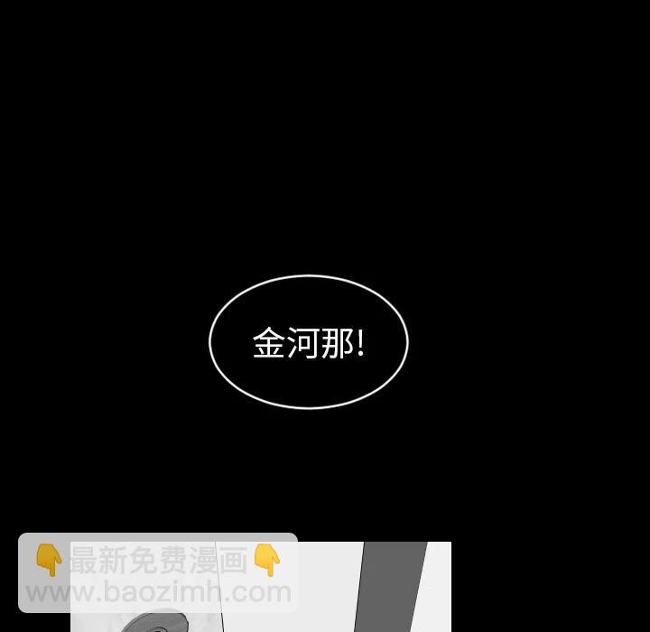 《沉默的书香社》38 第42页