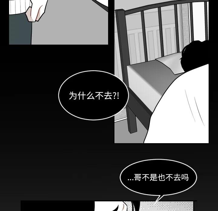 《沉默的书香社》38 第44页