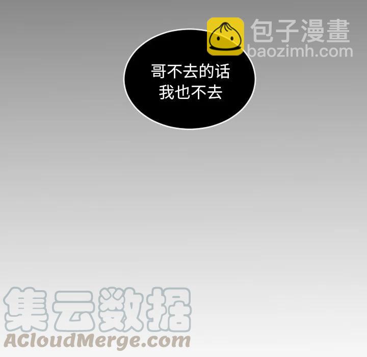 《沉默的书香社》38 第46页