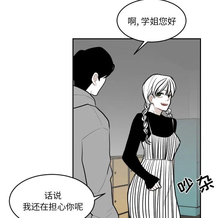 《沉默的书香社》38 第8页