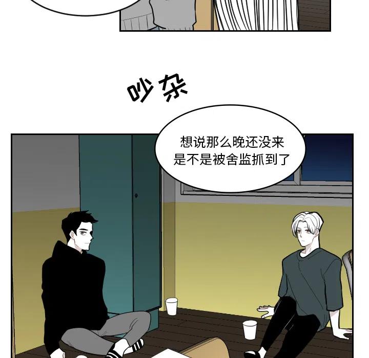 《沉默的书香社》38 第9页