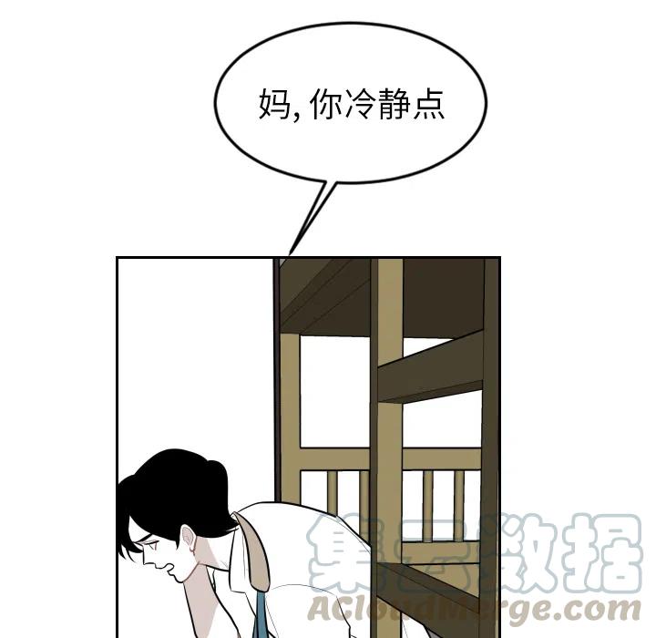 《沉默的书香社》78 第13页