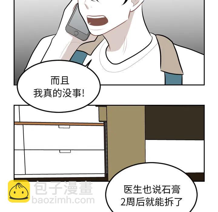 《沉默的书香社》78 第15页