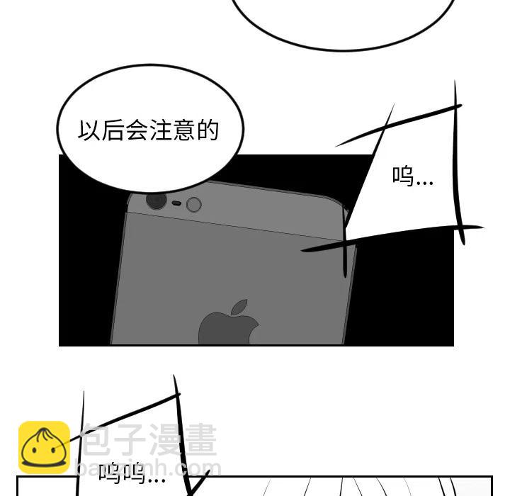 《沉默的书香社》78 第20页