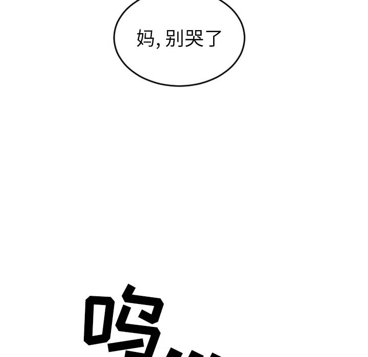《沉默的书香社》78 第23页