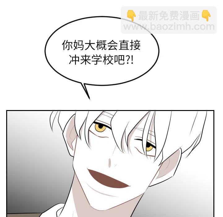 《沉默的书香社》78 第30页