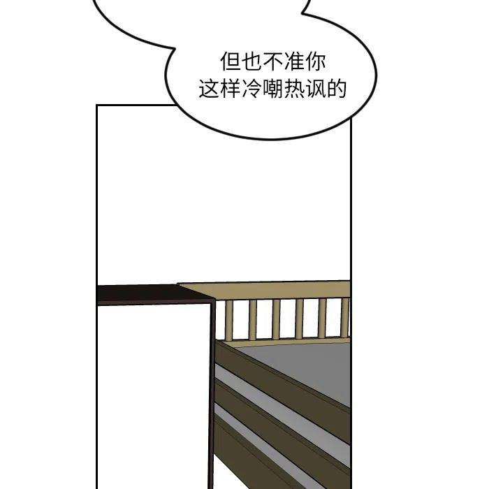 《沉默的书香社》78 第32页