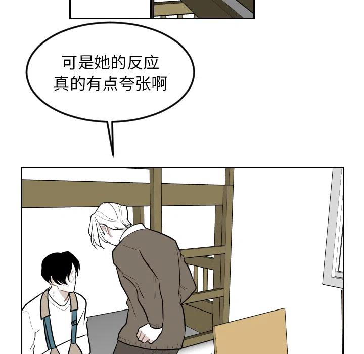 《沉默的书香社》78 第33页