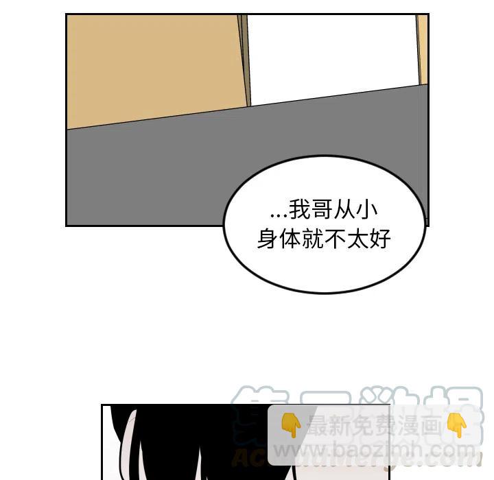 《沉默的书香社》78 第37页