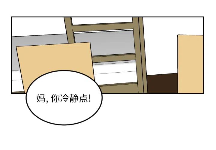 《沉默的书香社》78 第3页