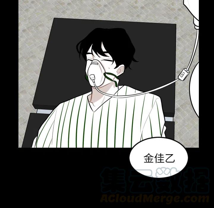 《沉默的书香社》78 第49页