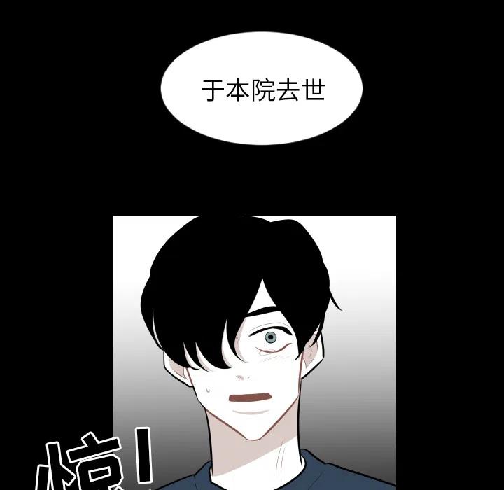 《沉默的书香社》78 第50页