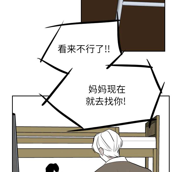 《沉默的书香社》78 第8页